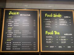 -混果汁(喜荟城店)