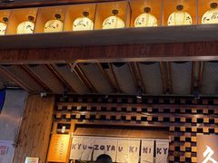 -久藏·横膈膜烧肉·酒场(江汉路店)
