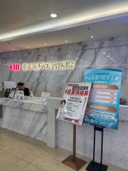 -长沙雅美医疗美容医院