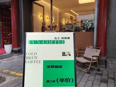 -FUN COFFEE