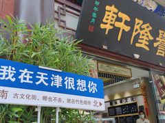 -古文化街旅游区