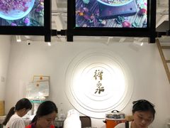 大堂-禅泉冰粉(24城店)