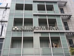 -诚品(信义店)