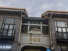 -1912街区