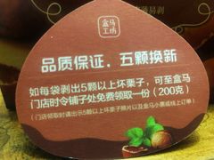 -盒马鲜生(红莲店)
