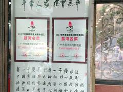-粤·向群饭店(龙津东路总店)