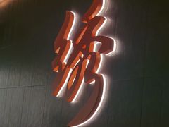 -小厨娘绣中淮扬(大行宫科巷店)