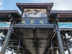 -恩阳古镇