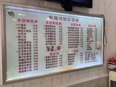 -紫薇冷饮(海宁盐官宣德路店)