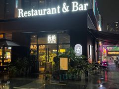 门面-West10 西拾·西餐厅·创意菜(未来科技城店)