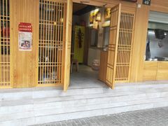 门面-桐香园小笼包(百井坊巷店)