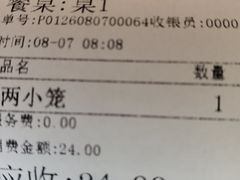 -笑来喜馄饨小笼工坊店(湖滨街店)