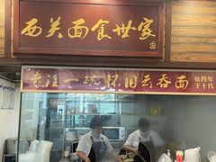 门面-恩宁刘福记(东华东路店)