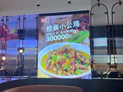 -俭寨大盘鸡·新疆菜·烧烤(博乐店)