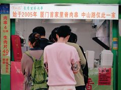 -豪香里脊肉串(大中路店)