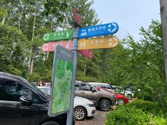 -秦皇岛野生动物园