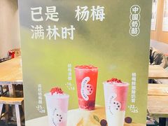-宝珠奶酪(闵行仲盛店)