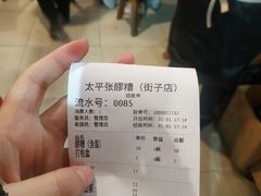 -张醪糟(街子店)