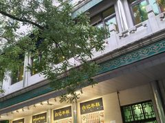 -清真·白记年糕(牛街北口店)