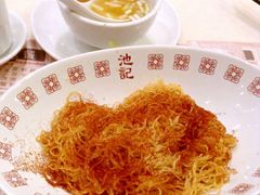 -池记(尖沙咀店)