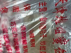 -天津堆姐糖堆刨冰(河东区总店)