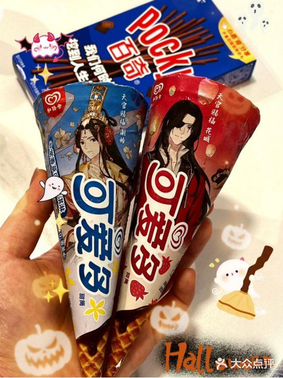 我的万圣节就要和可爱多一起过💕