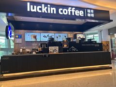 -瑞幸咖啡(龙岗星河cocopark店)