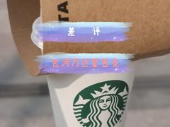 -星巴克(合肥包河万达广场店)