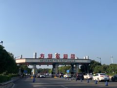 -郑州方特欢乐世界