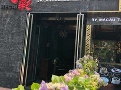 -和彩放题餐厅(酒仙桥店)
