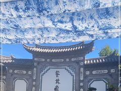 -璞真扎染博物馆