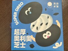 -泽田本家·铜锣烧(TX淮海店)