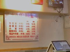 -蒋六十八梯眼镜面(狮子坪店)