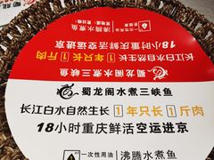 -雲蜀龙阁·金牌水煮鱼(方庄店)