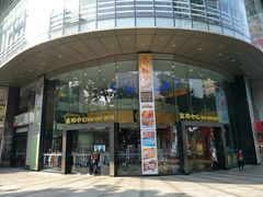 富邦中心-富邦中心WEST POINT CENTRE