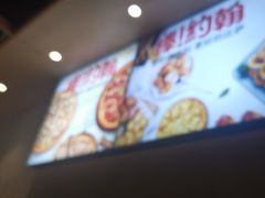 -棒约翰比萨·意面(老闵行店)