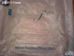 0.3袋子-榖屋house of flour(张江首店)