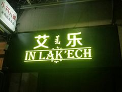 -莫比餐厅(五道口店)