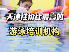 -嘻游纪亲子游泳中心(天佑城店)