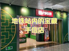 -良枫友信(陈家祠店)