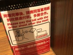 -天然豚骨拉面专门店 一兰(铜锣湾店)