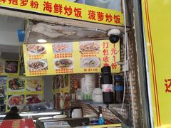 -太婆抱罗粉…海南特色小吃(一市场店)