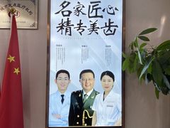 -聊城口腔医院