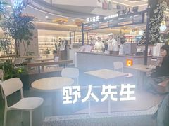 -野人先生Gelato(上海长宁龙之梦店)