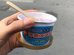 -欧恋洋葱冰淇淋绿豆馔