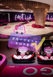 -速度小子卡丁车(基盛万科里店)