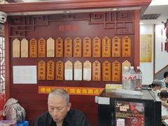 -荣阳楼(山塘街店)