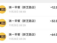 -味一早餐(新芝路店)