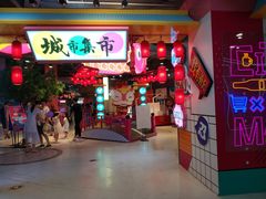 -CITY MART城市集市(中庚漫游城店)