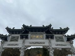 -云龙山